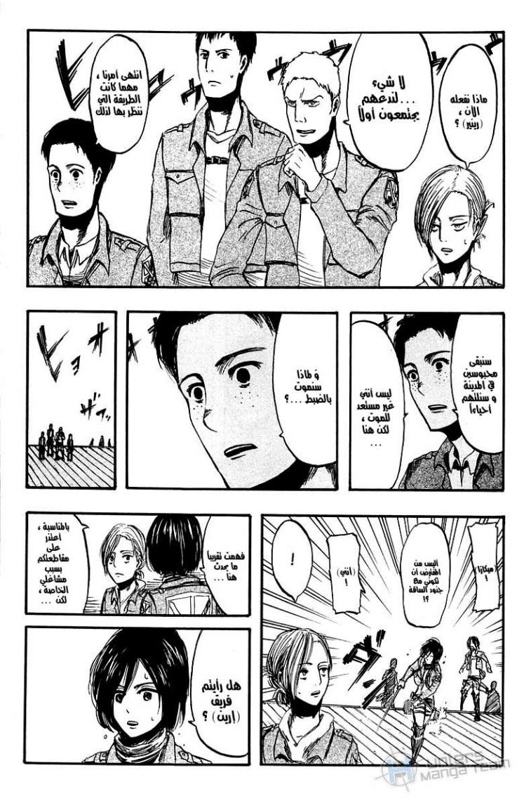 Read Shingeki no Kyojin AR Manga Online