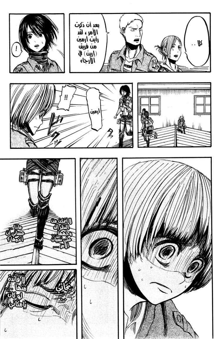 Read Shingeki no Kyojin AR Manga Online