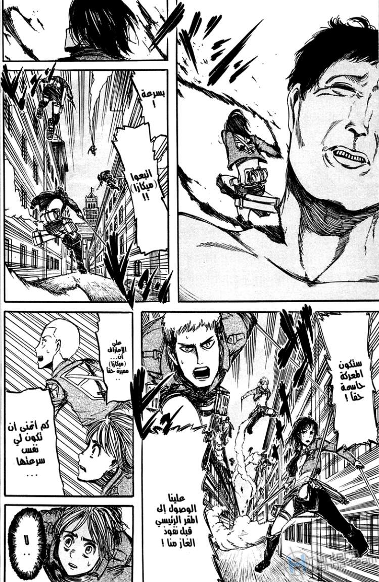 Read Shingeki no Kyojin AR Manga Online