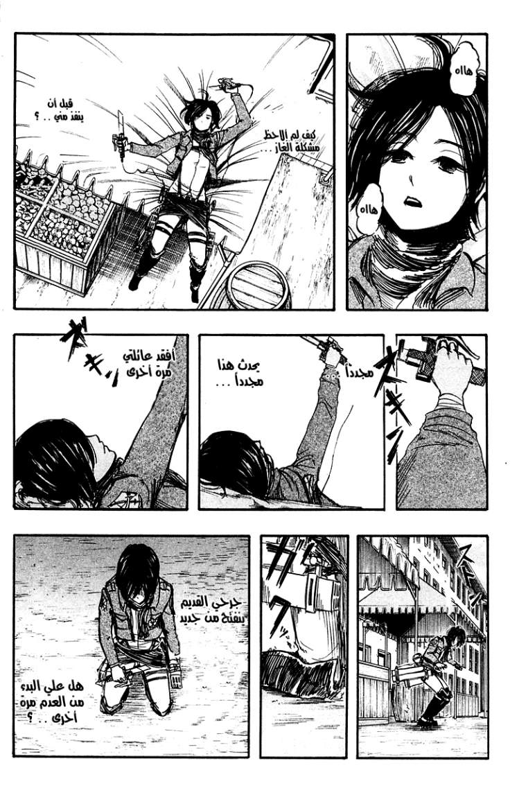 Read Shingeki no Kyojin AR Manga Online