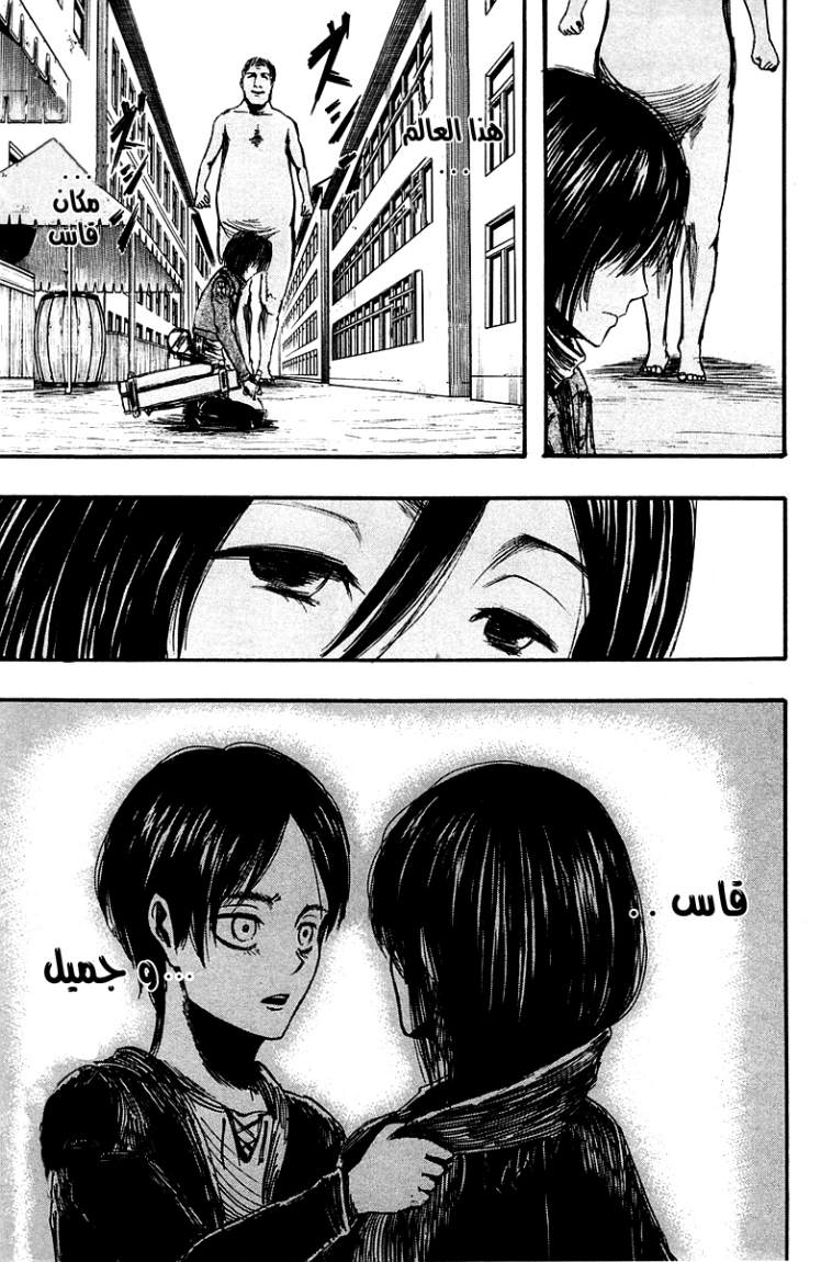 Read Shingeki no Kyojin AR Manga Online