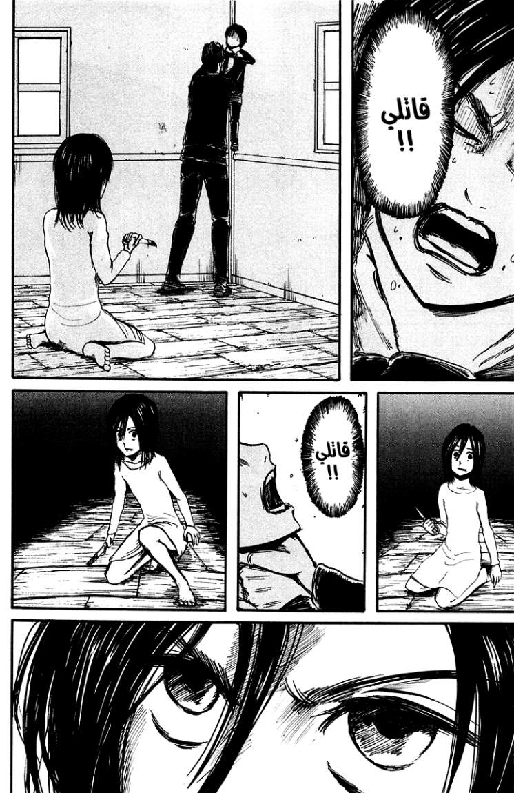 Read Shingeki no Kyojin AR Manga Online