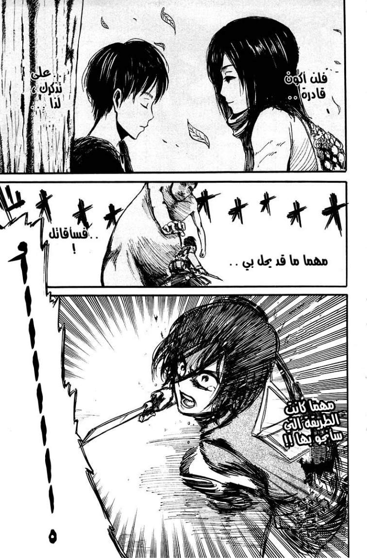 Read Shingeki no Kyojin AR Manga Online