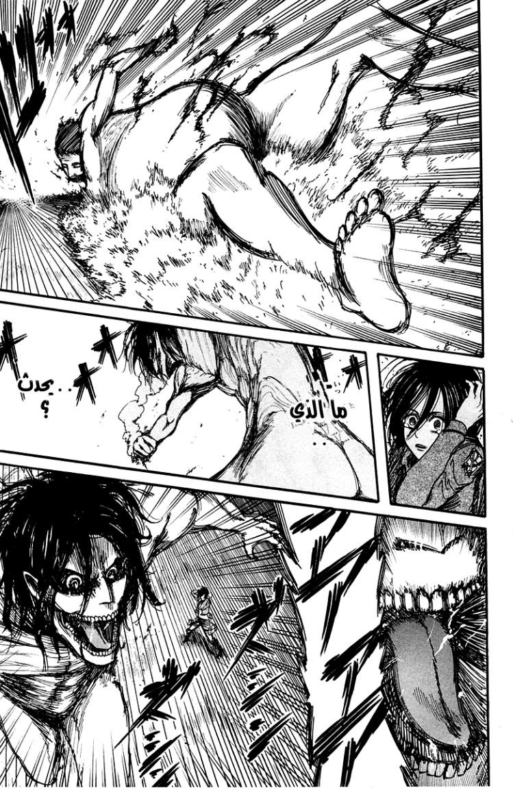 Read Shingeki no Kyojin AR Manga Online