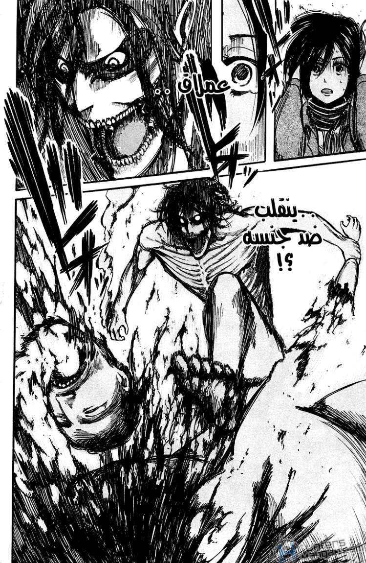 Read Shingeki no Kyojin AR Manga Online