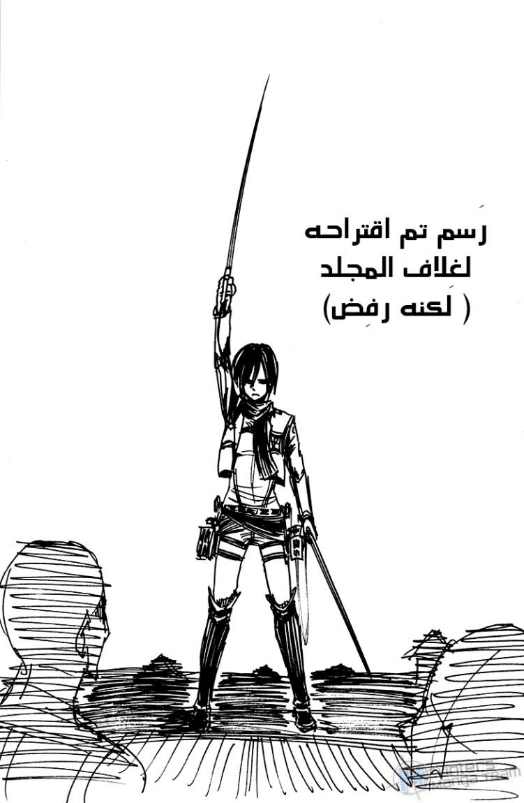 Read Shingeki no Kyojin AR Manga Online