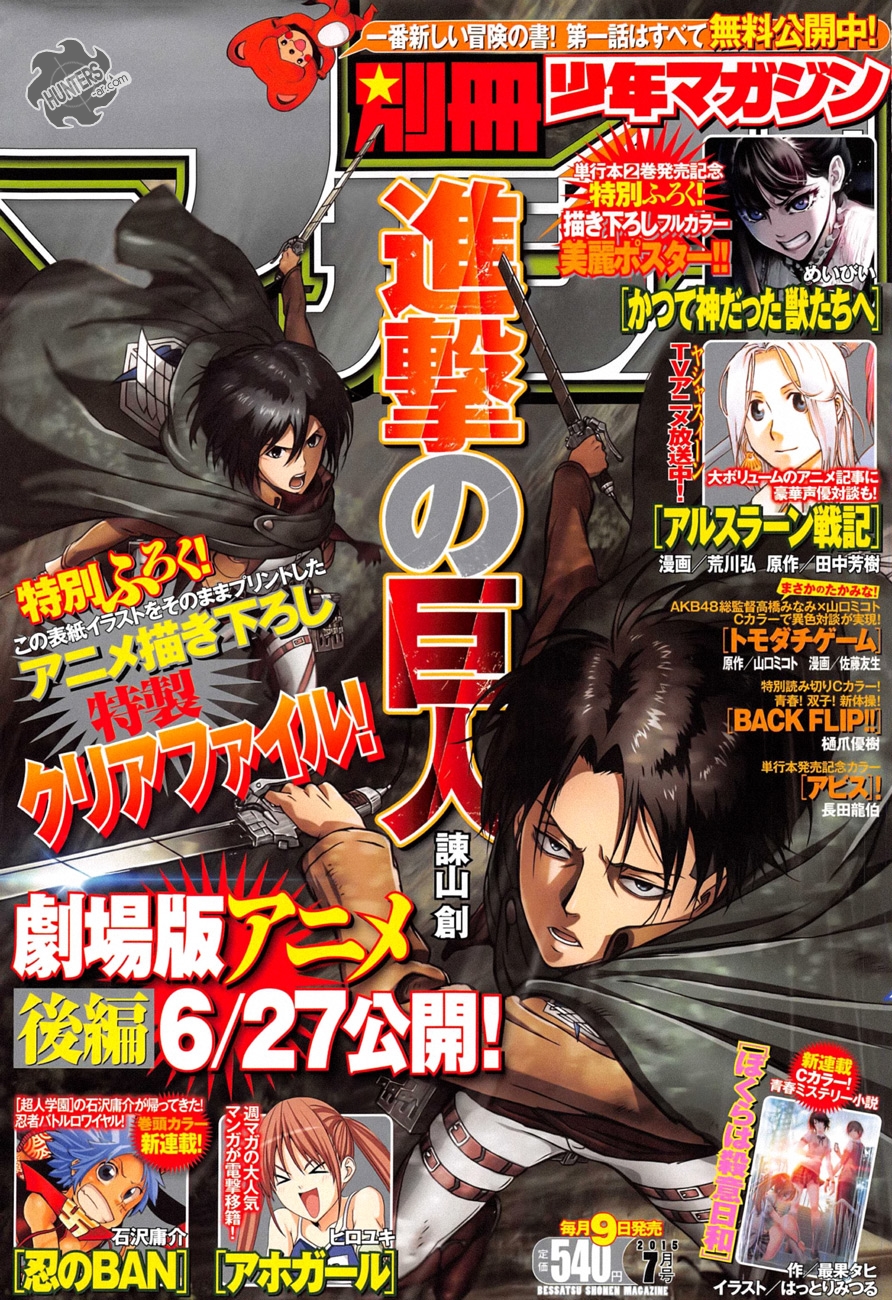 Read Shingeki no Kyojin AR Manga Online