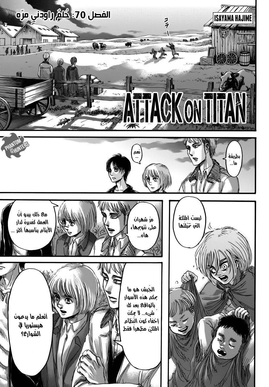 Read Shingeki no Kyojin AR Manga Online