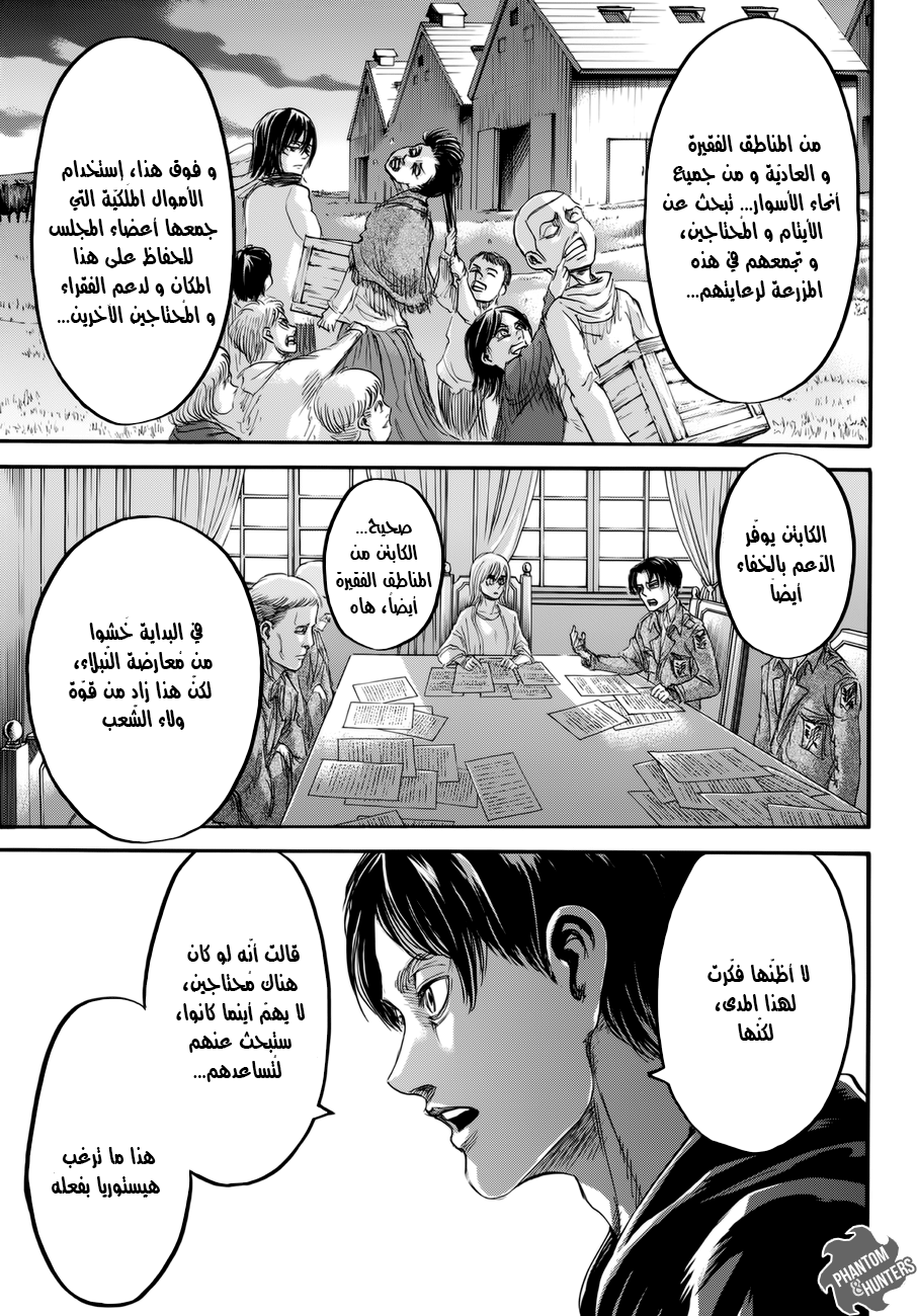 Read Shingeki no Kyojin AR Manga Online
