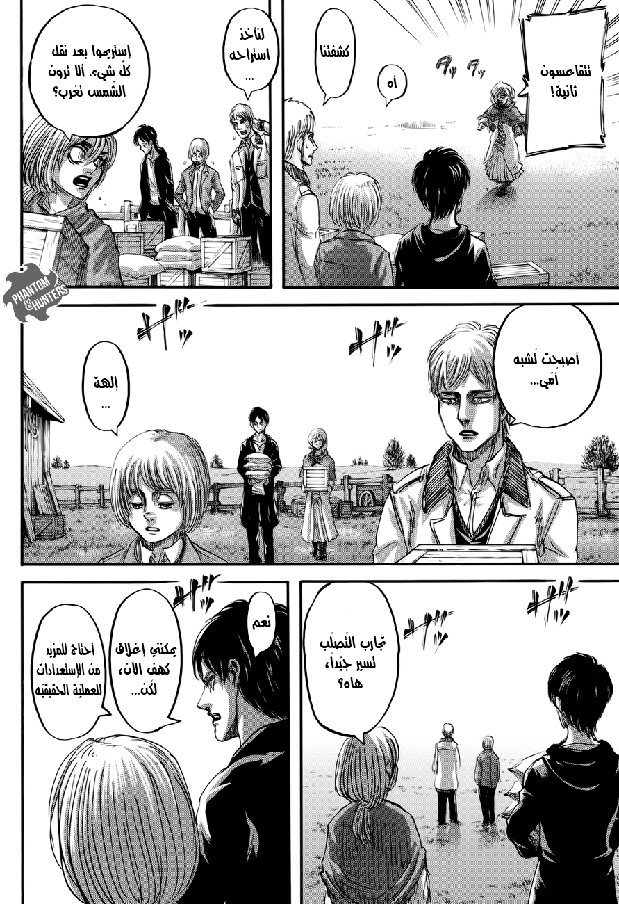 Read Shingeki no Kyojin AR Manga Online
