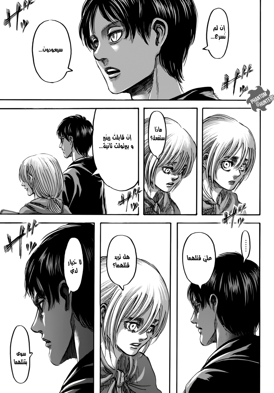 Read Shingeki no Kyojin AR Manga Online