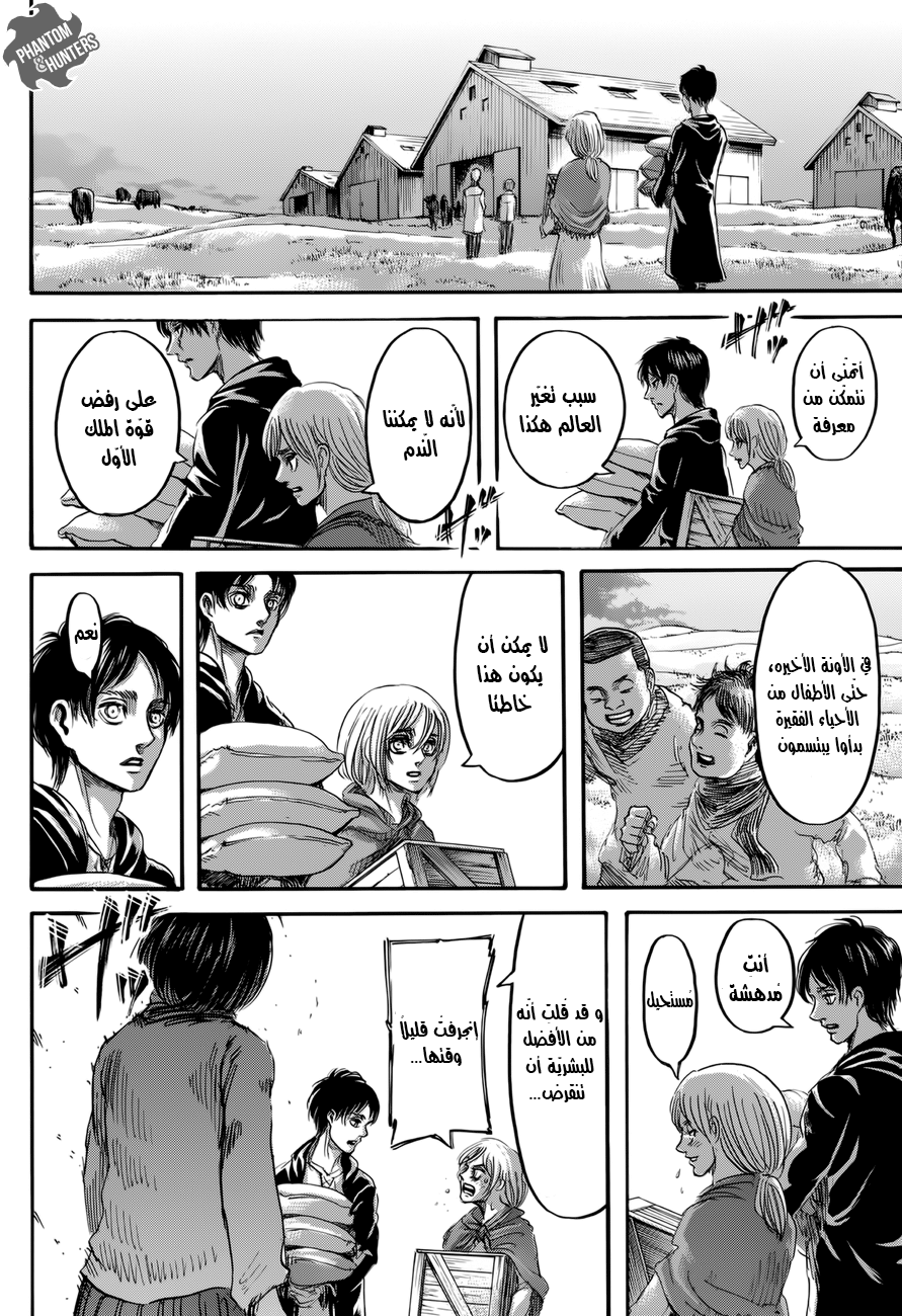 Read Shingeki no Kyojin AR Manga Online