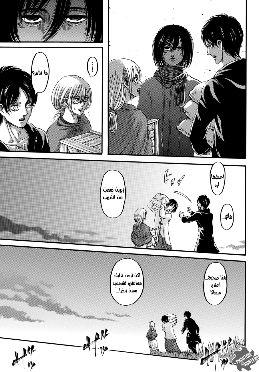 Read Shingeki no Kyojin AR Manga Online
