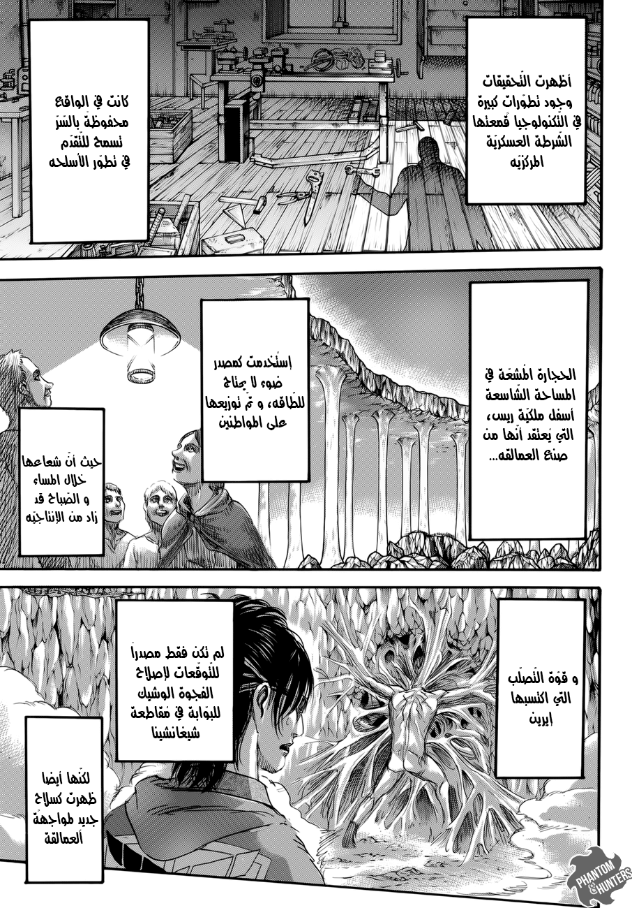Read Shingeki no Kyojin AR Manga Online