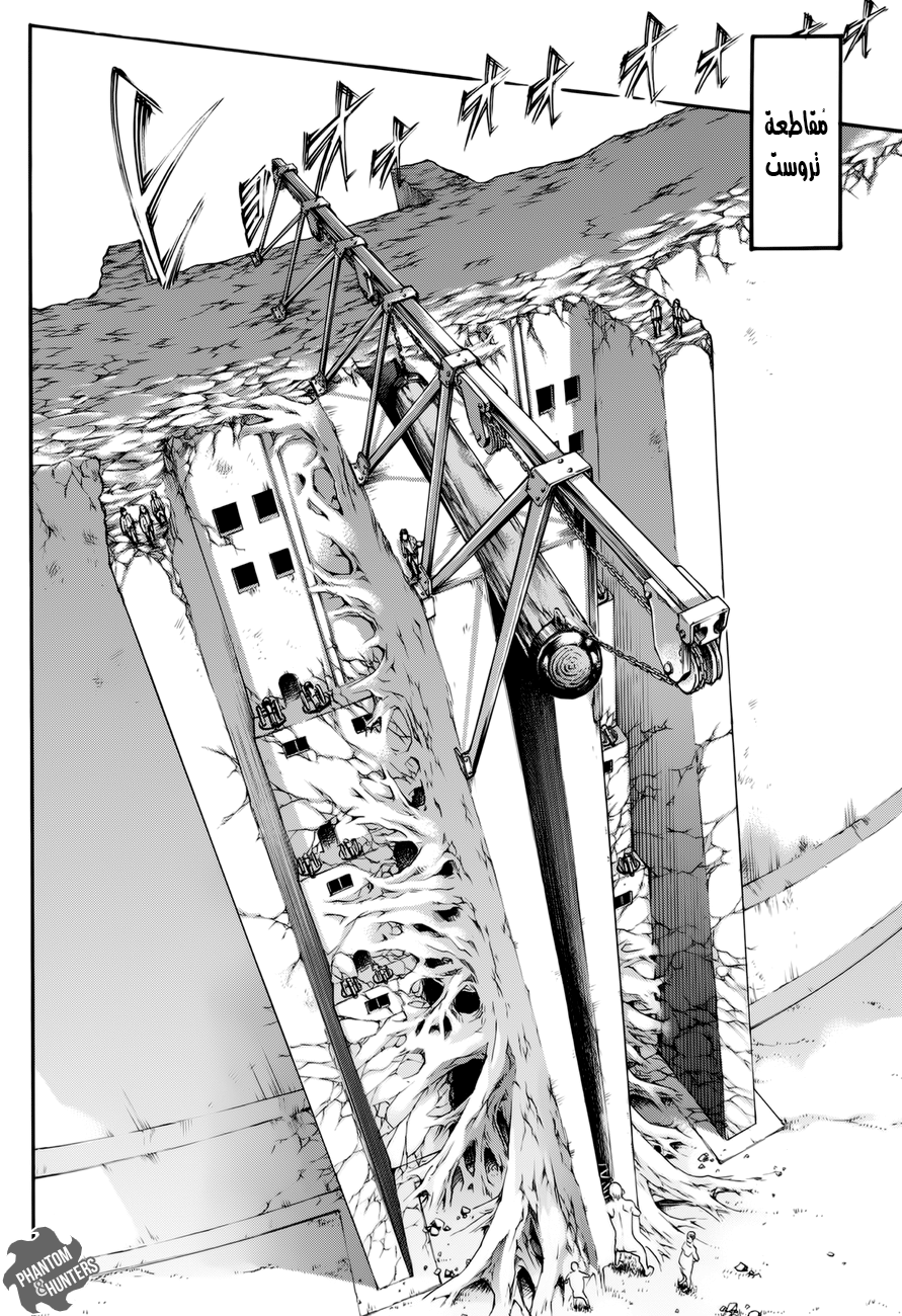 Read Shingeki no Kyojin AR Manga Online
