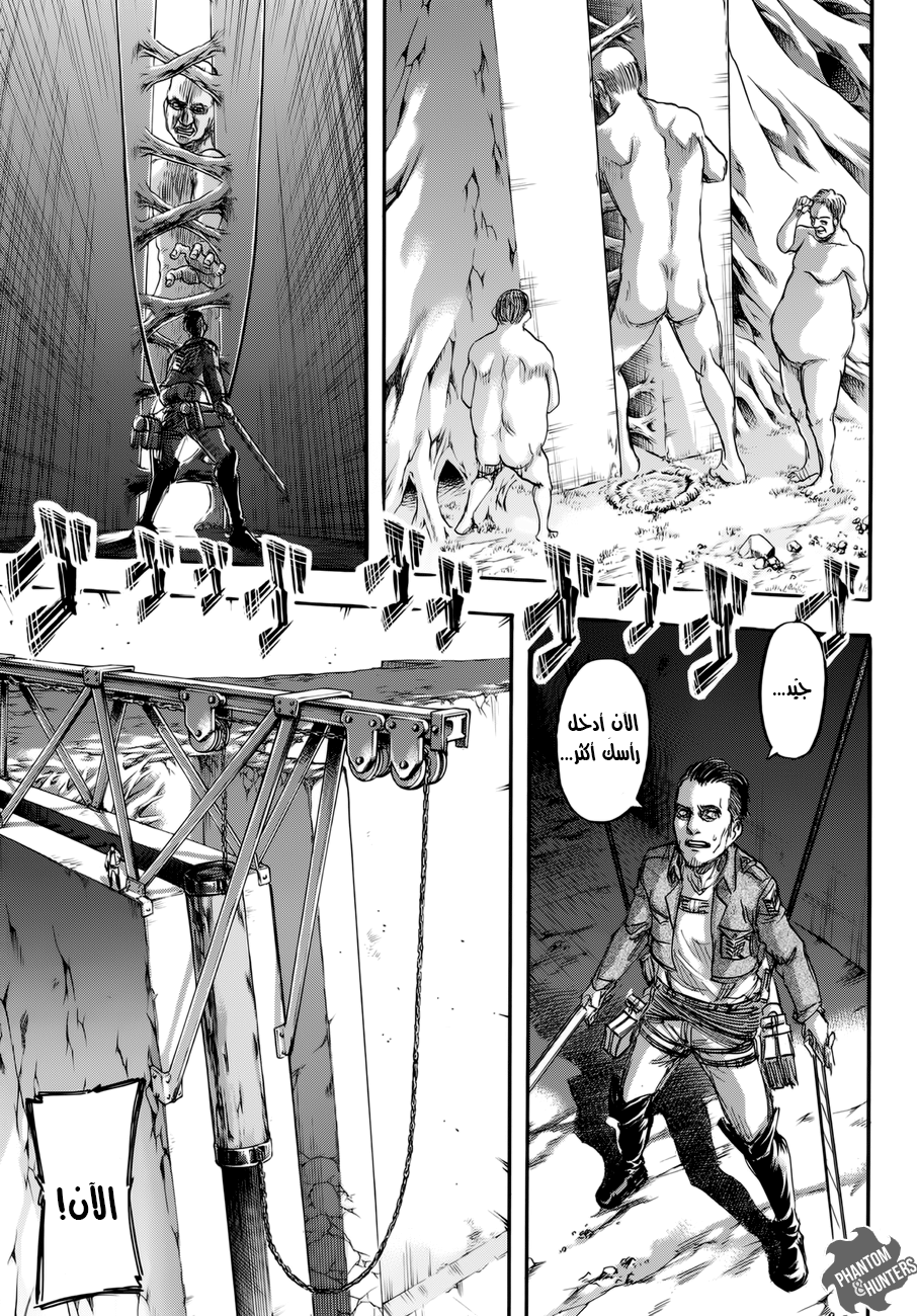 Read Shingeki no Kyojin AR Manga Online