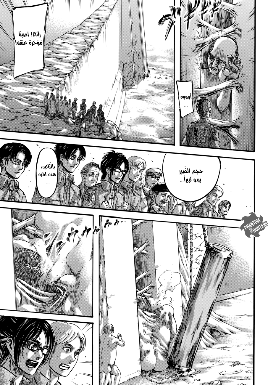 Read Shingeki no Kyojin AR Manga Online