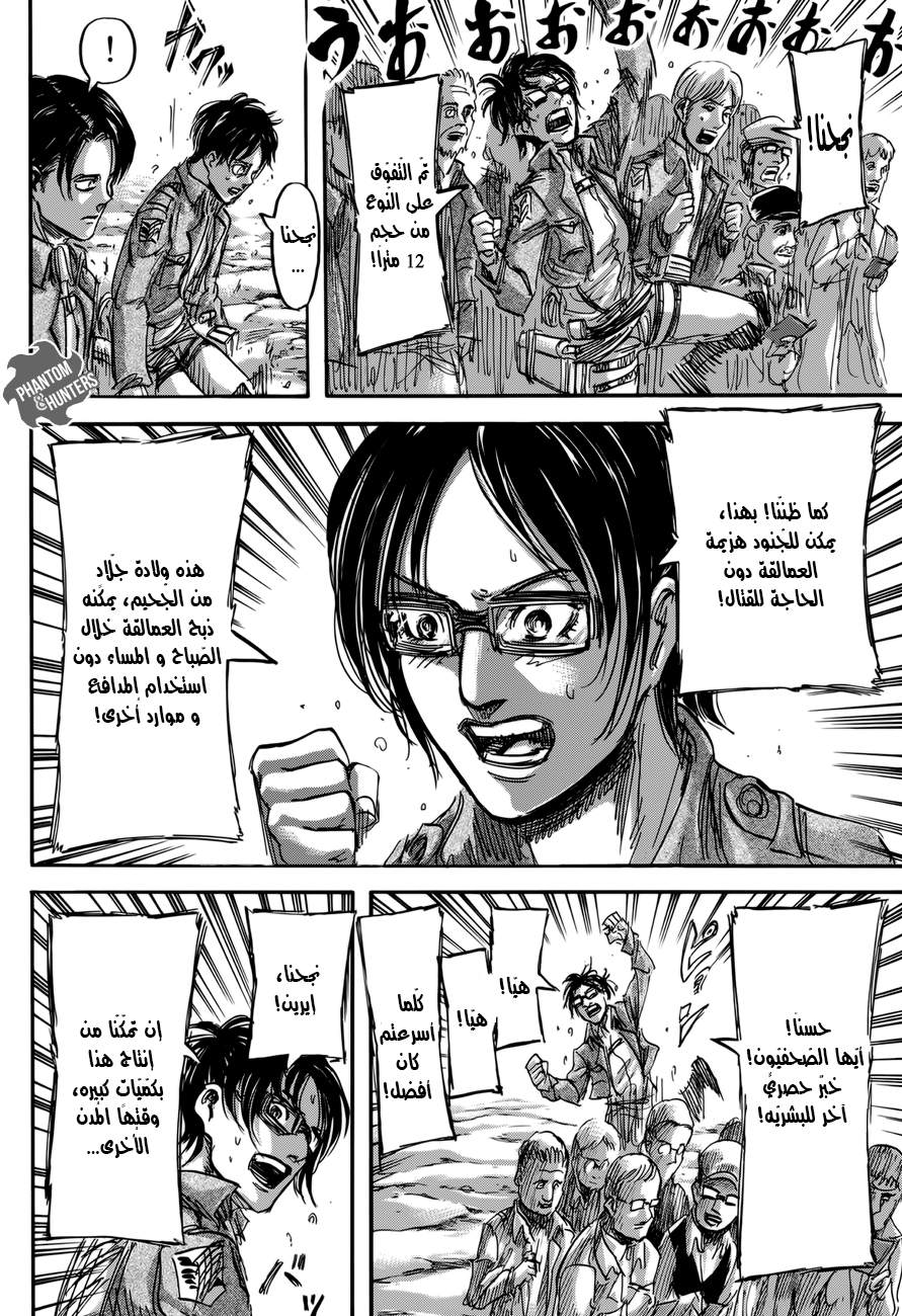 Read Shingeki no Kyojin AR Manga Online