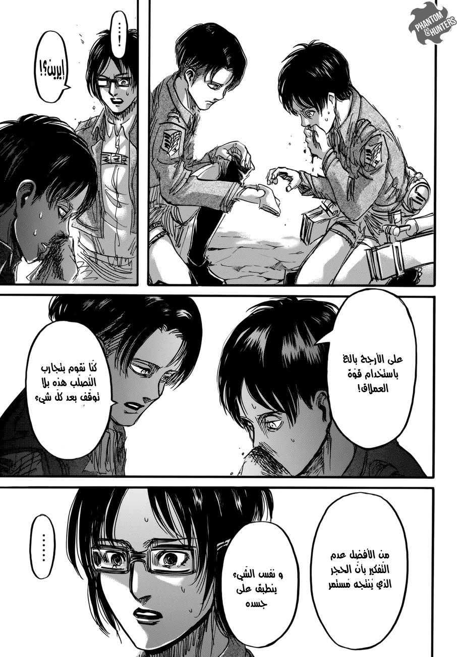 Read Shingeki no Kyojin AR Manga Online