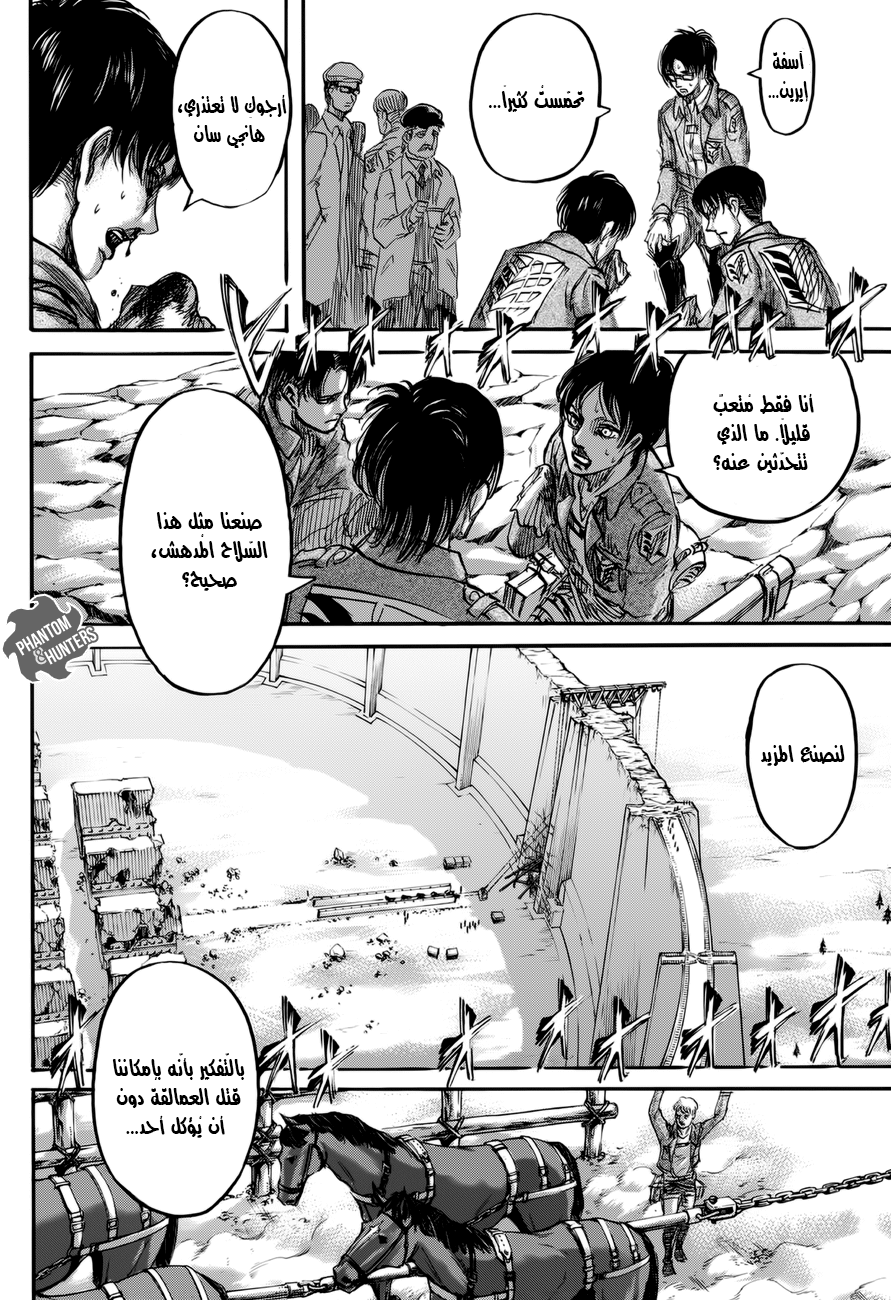 Read Shingeki no Kyojin AR Manga Online