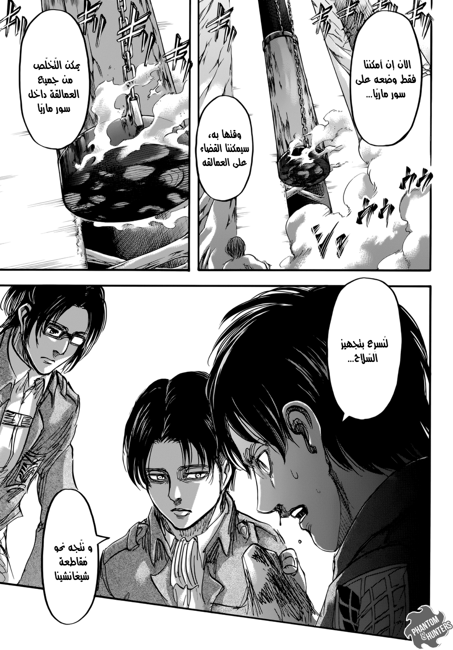 Read Shingeki no Kyojin AR Manga Online