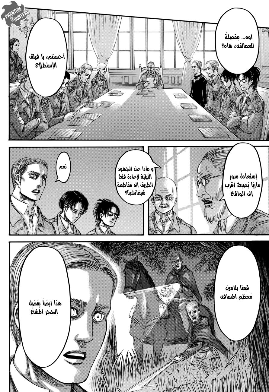 Read Shingeki no Kyojin AR Manga Online
