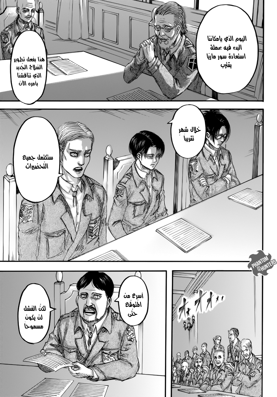 Read Shingeki no Kyojin AR Manga Online