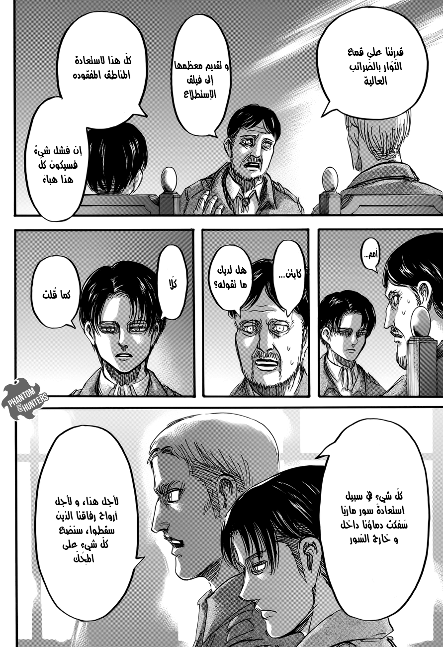 Read Shingeki no Kyojin AR Manga Online
