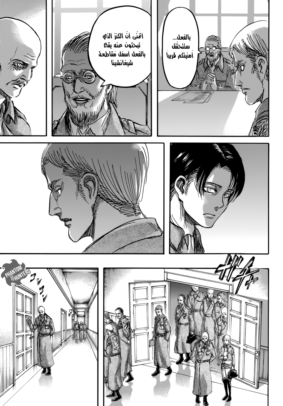 Read Shingeki no Kyojin AR Manga Online