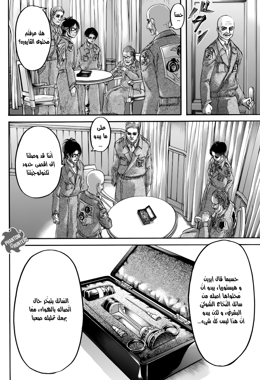Read Shingeki no Kyojin AR Manga Online