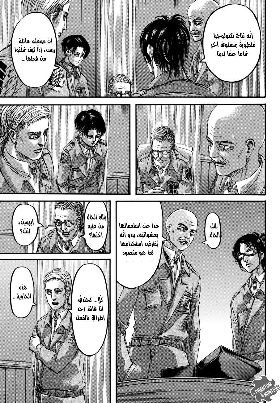 Read Shingeki no Kyojin AR Manga Online