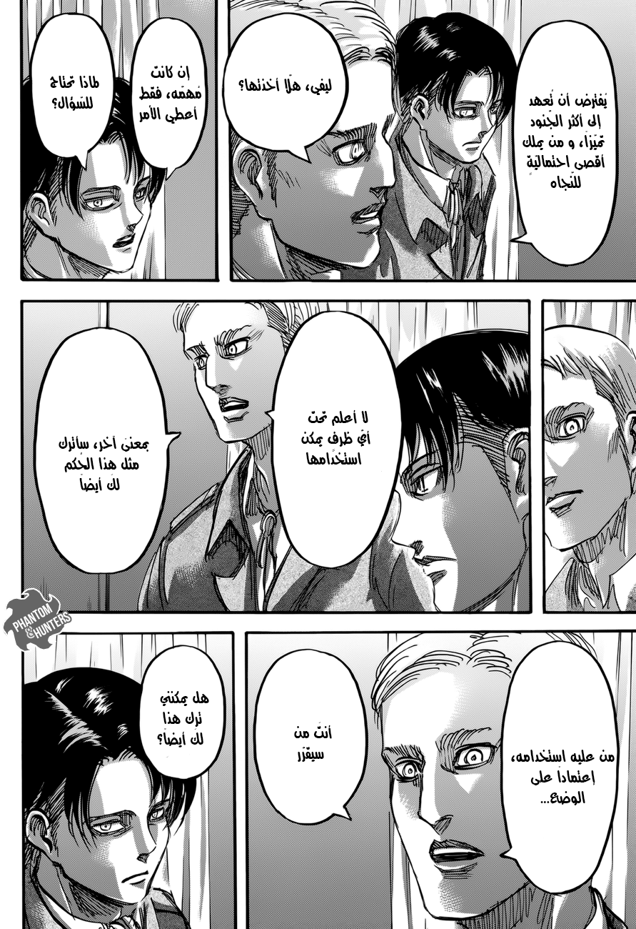 Read Shingeki no Kyojin AR Manga Online