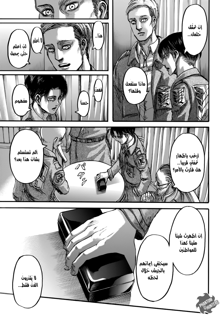 Read Shingeki no Kyojin AR Manga Online