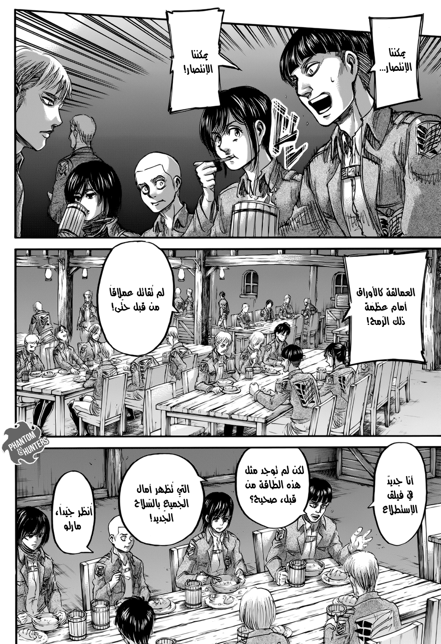 Read Shingeki no Kyojin AR Manga Online