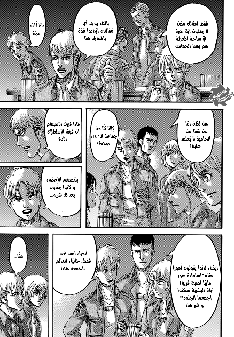 Read Shingeki no Kyojin AR Manga Online