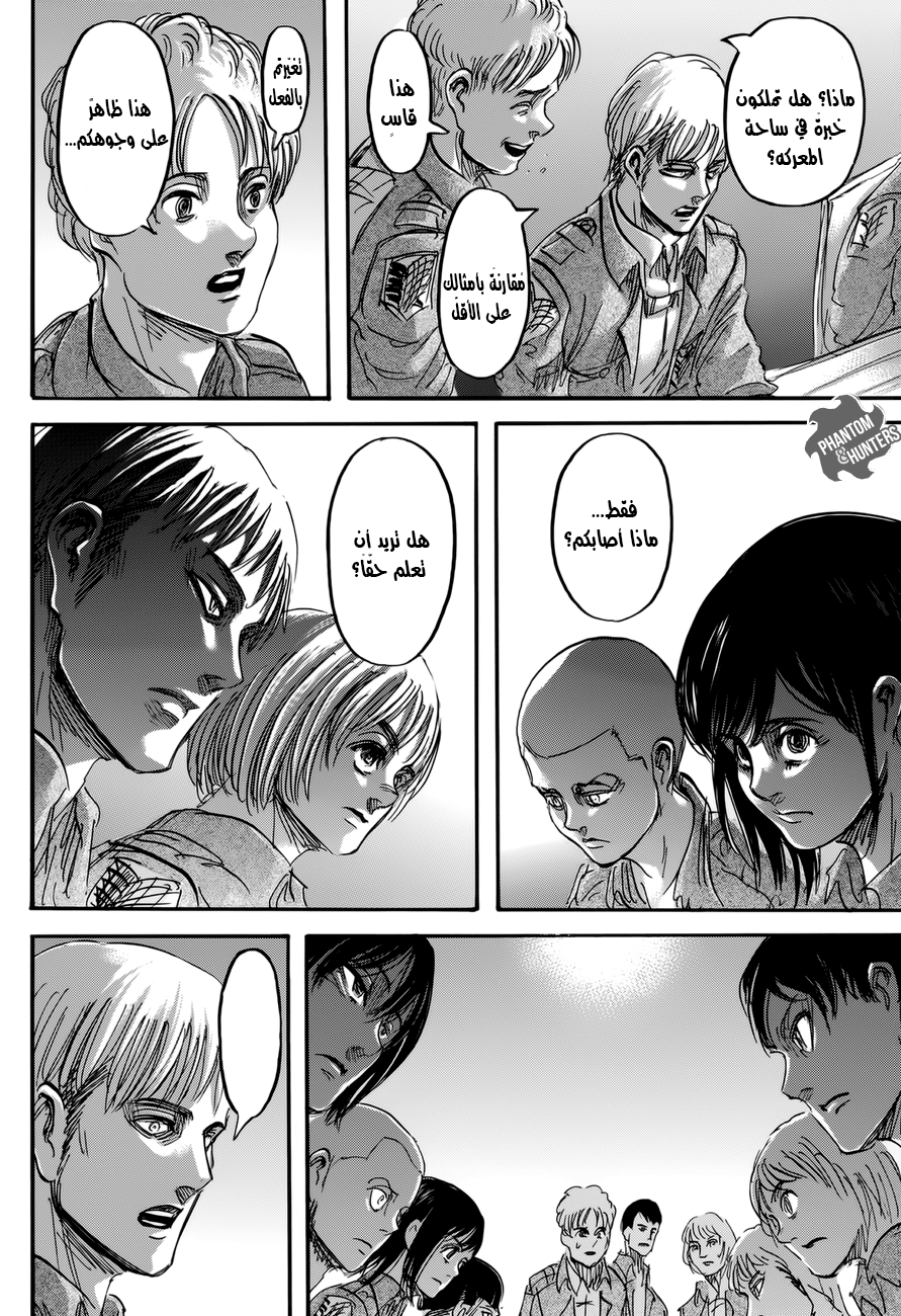 Read Shingeki no Kyojin AR Manga Online