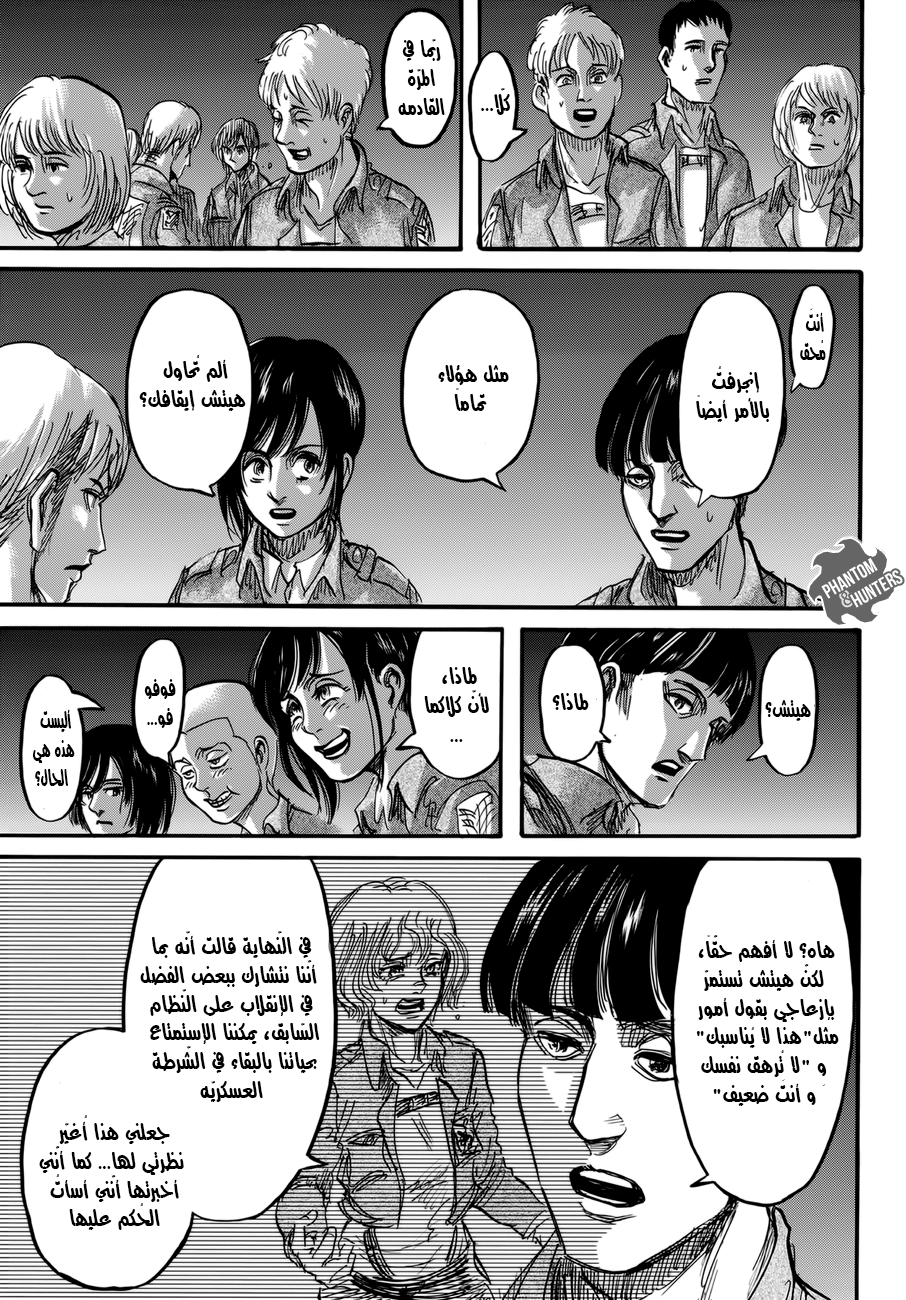Read Shingeki no Kyojin AR Manga Online