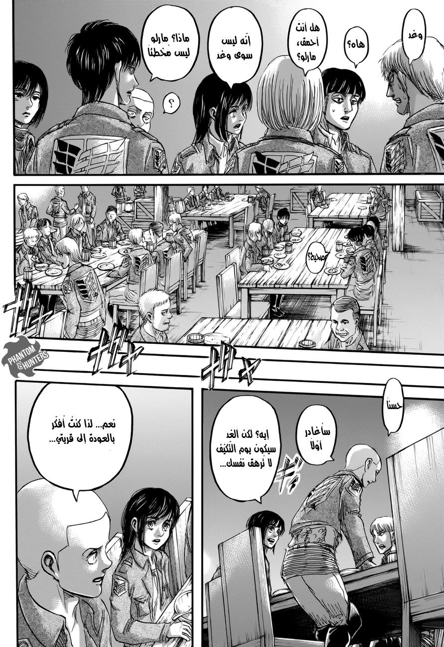 Read Shingeki no Kyojin AR Manga Online