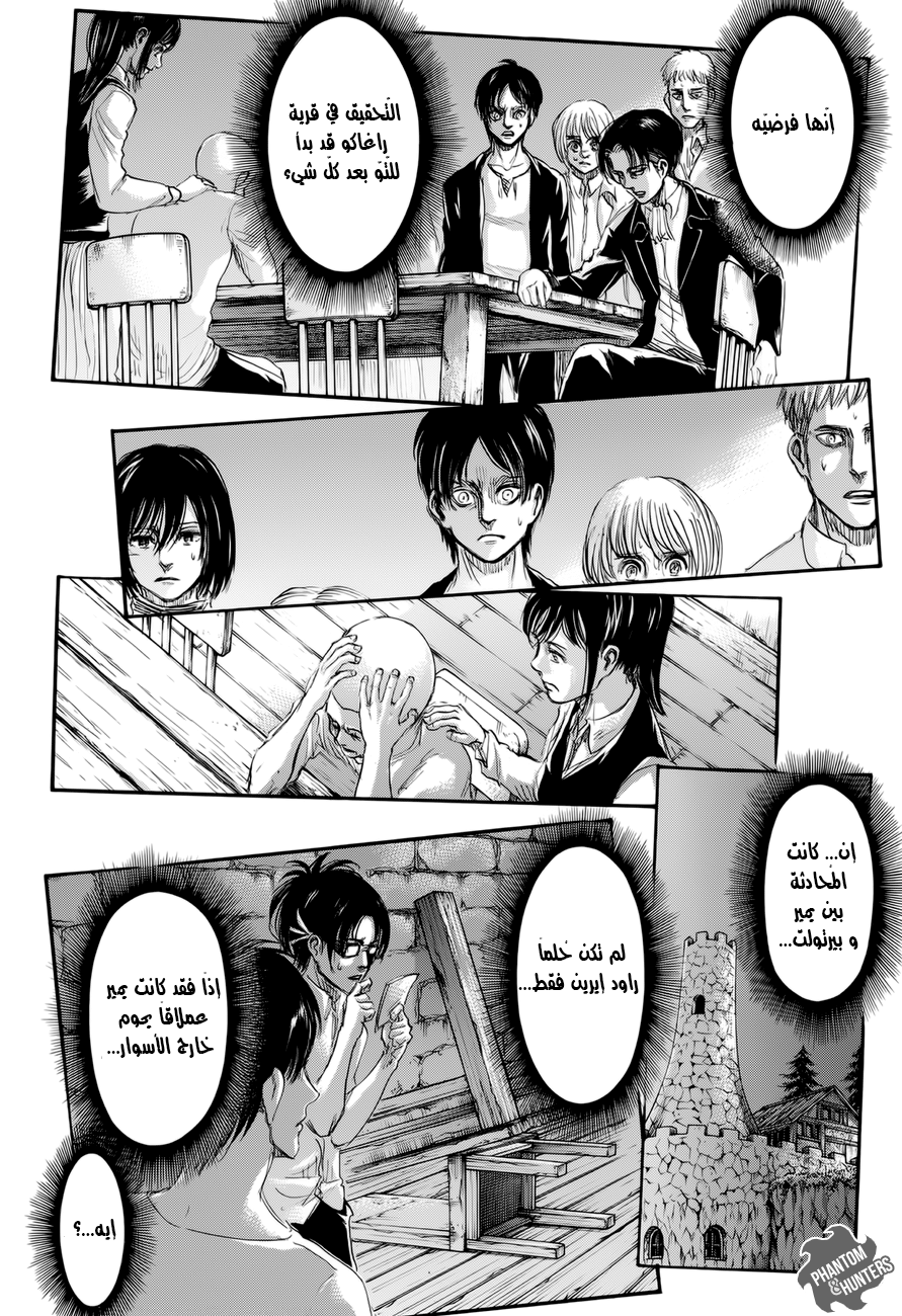 Read Shingeki no Kyojin AR Manga Online