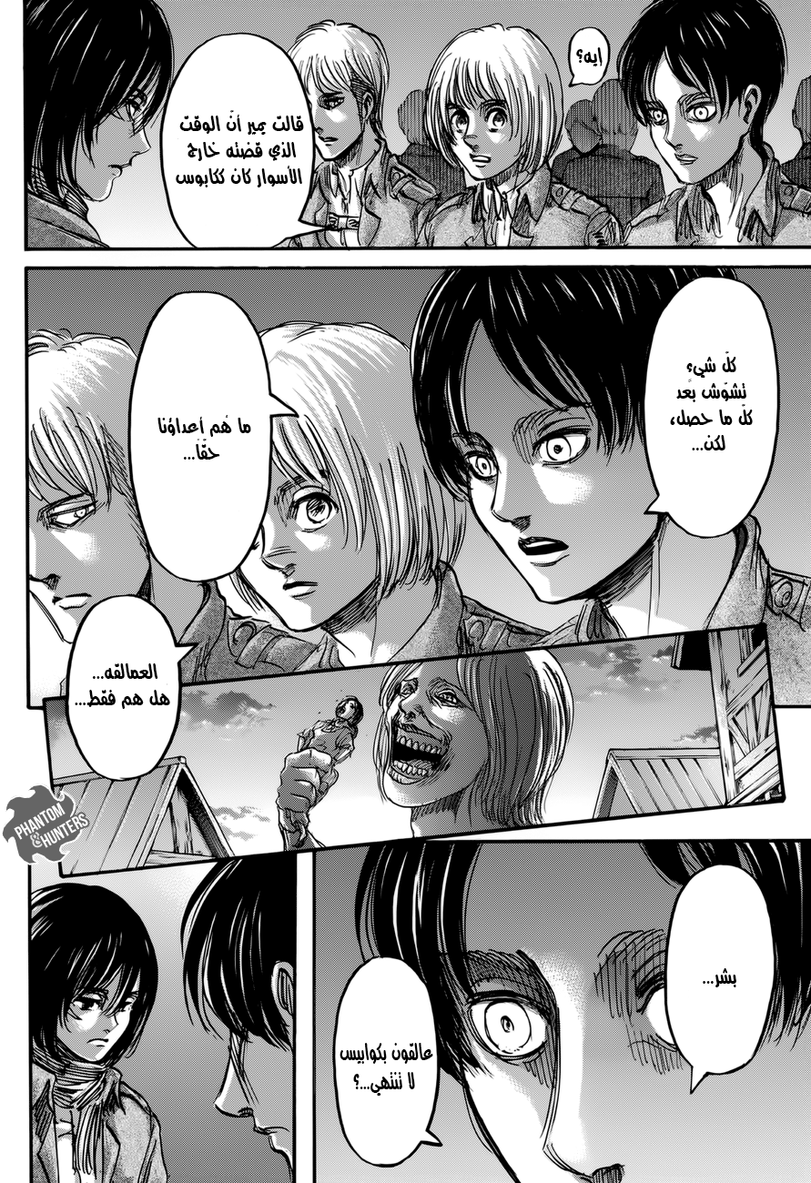 Read Shingeki no Kyojin AR Manga Online