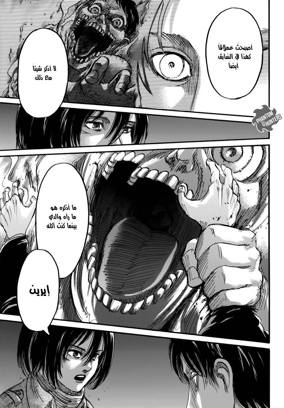 Read Shingeki no Kyojin AR Manga Online