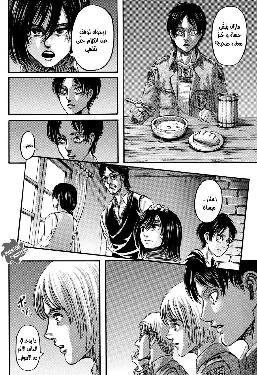 Read Shingeki no Kyojin AR Manga Online