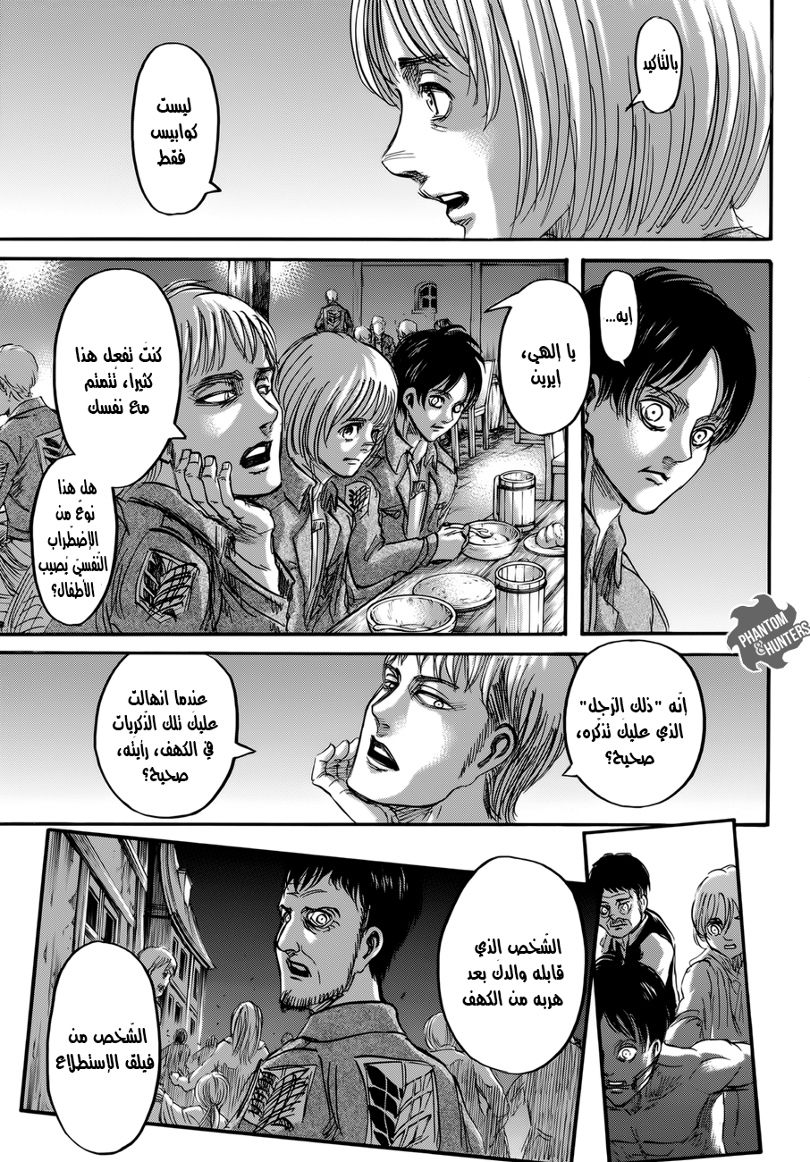 Read Shingeki no Kyojin AR Manga Online