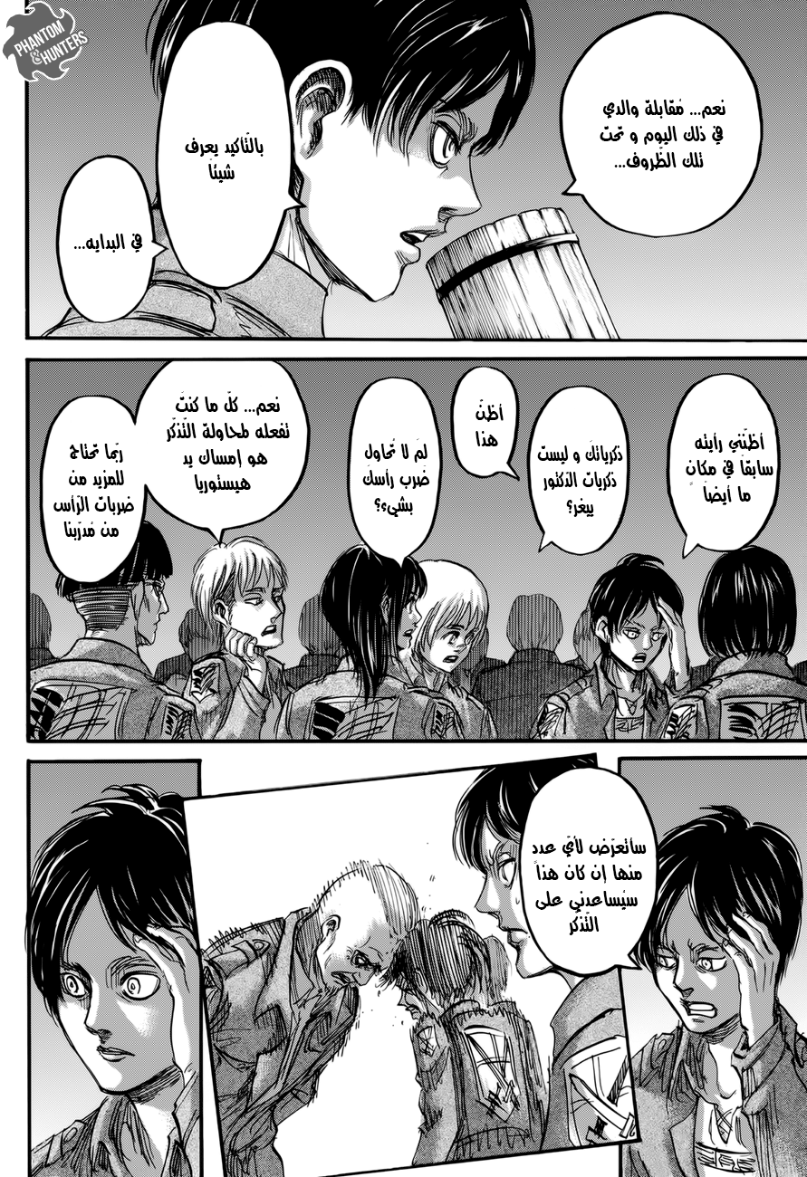 Read Shingeki no Kyojin AR Manga Online