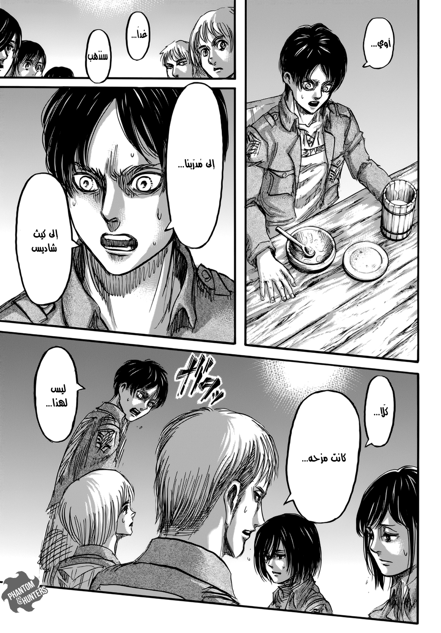 Read Shingeki no Kyojin AR Manga Online
