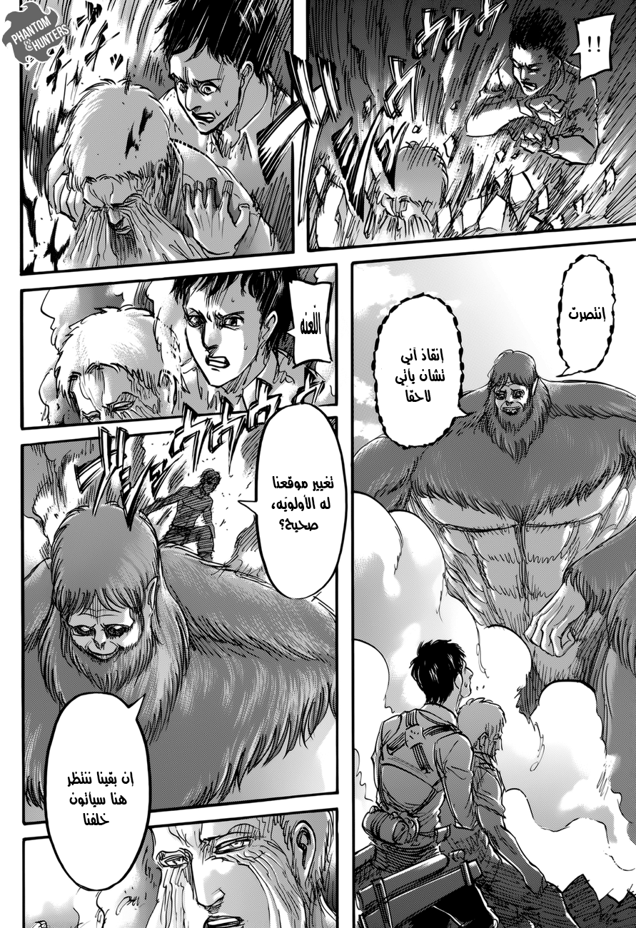 Read Shingeki no Kyojin AR Manga Online