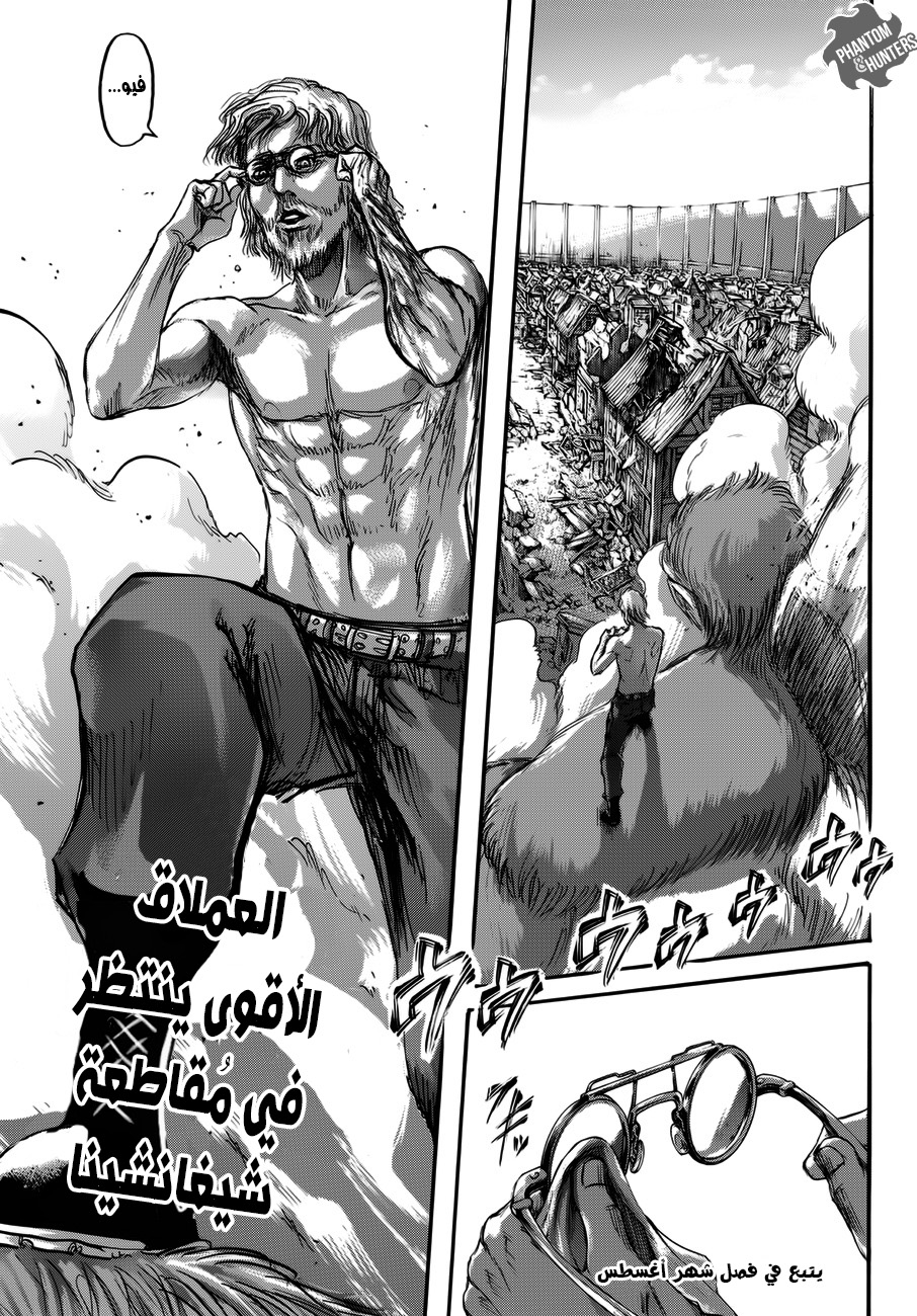 Read Shingeki no Kyojin AR Manga Online