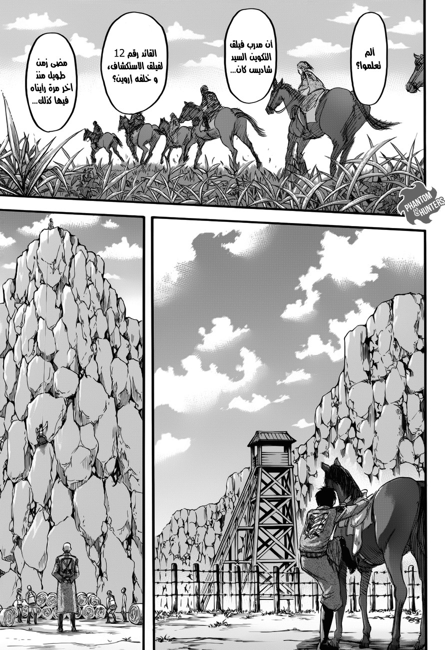 Read Shingeki no Kyojin AR Manga Online