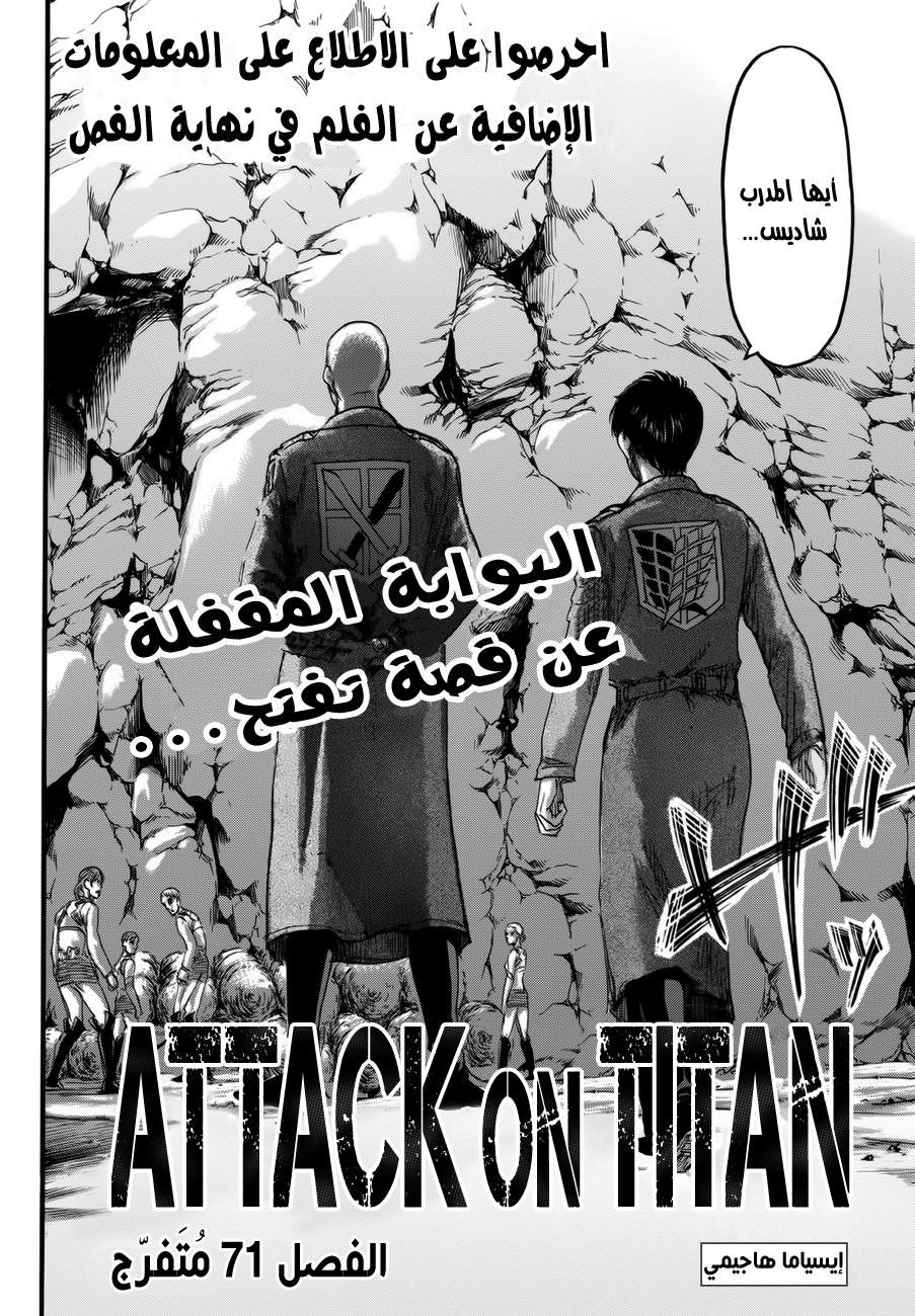 Read Shingeki no Kyojin AR Manga Online