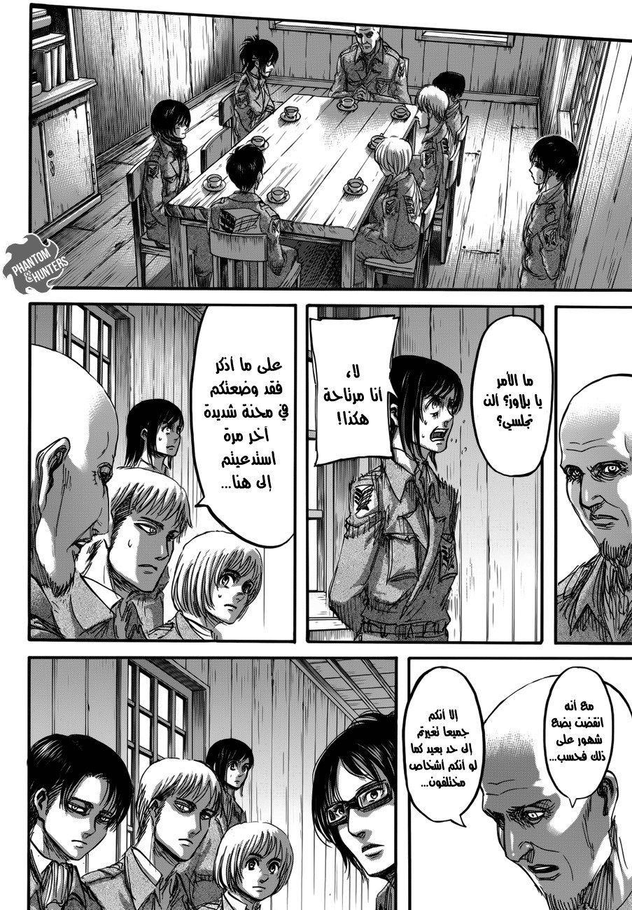 Read Shingeki no Kyojin AR Manga Online